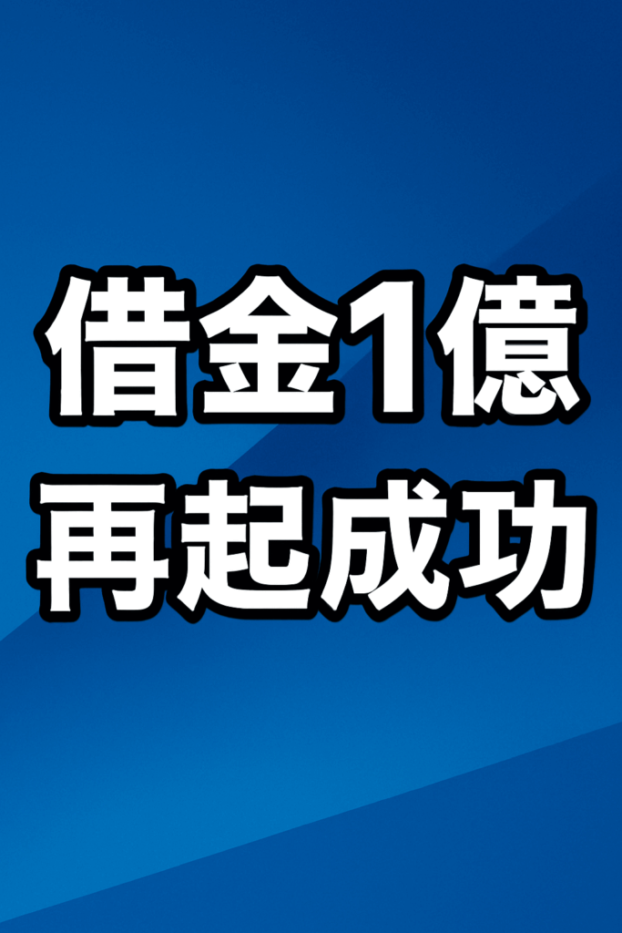 船井幸雄