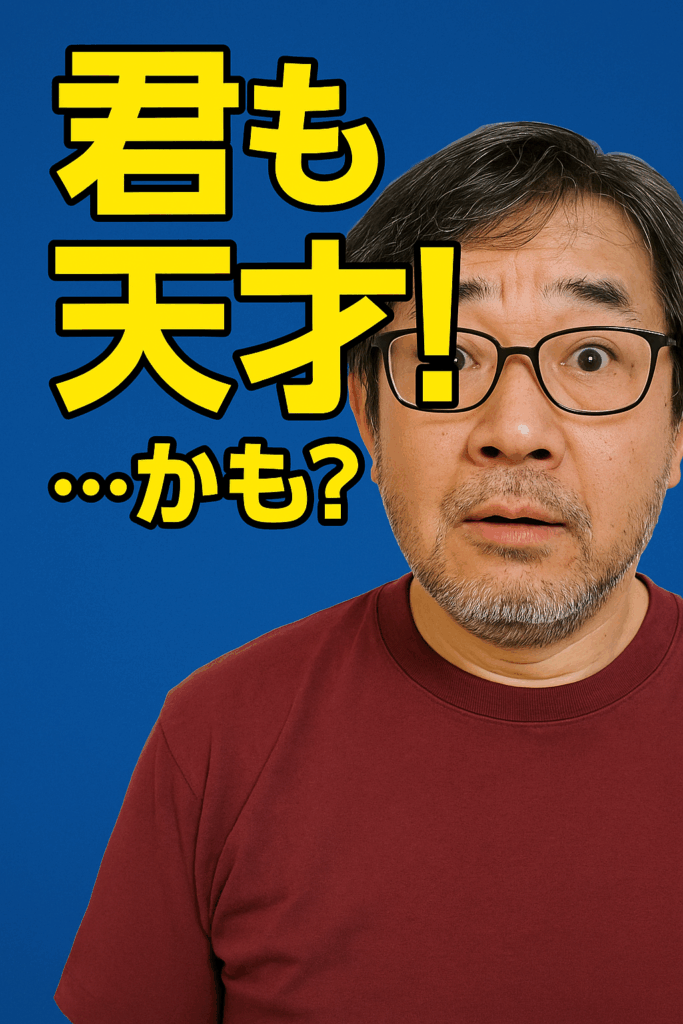 アインシュタイン
